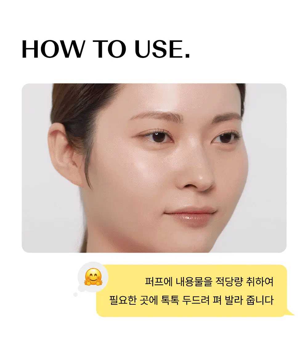[픽서증정/리얼 톤업] 더샘 스킨 퍼펙션 글루타치온 토닝 쿠션 5colors(단품/기획) 상세페이지 36
